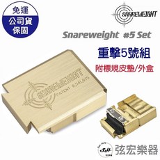 Snareweight #5 Set 爵士鼓/電子鼓 弱音器組 (美國製/附皮墊+外盒), 詳見包裝