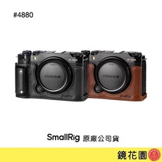 SmallRig Fujifilm X-M5 皮革半殼保護套 4880 (棕色)
