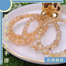 入門款鈦金手珠 7-9.5mm 16圍：招財、避邪、健康、防小人、增人緣