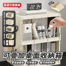可疊加化妝品收納盒, 專用配件組-掛鉤*2/收納桶*1, 1套