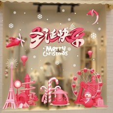 聖誕靜電貼J系列 台灣出貨 聖誕節窗貼 玻璃貼 耶誕節裝飾 櫥窗貼 節慶裝飾, H-90 促銷