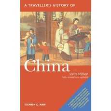 A Travellers History of China 平裝版, Interlink Books, 英文