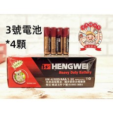 河馬班 無汞環保碳鋅乾電池 無尾熊3號電池 4入裝 經濟實惠 環保無汞
