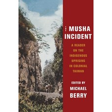 (英文圖書) The Musha Incident: A Reader on the Indigenous Uprising in Colonial Taiwan 精裝版, Columbia University Press, 英文