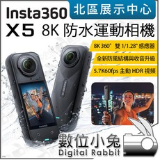 Insta360 X5 8K 防水運動相機，360度全景，雙1/1.28吋感應器，全新防風結構，5.7K60fps HDR, Insta360 X5 8K 全景運動相機 標準套裝