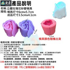 歐霸 3D立體玉米造型矽膠模具，耐高低溫，適用於蛋糕、果凍、手工皂製作, 詳見包裝, 詳見包裝, 3D立體玫瑰花模