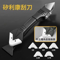 五合一美縫工具矽利康刮刀, 1個