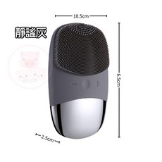 電動矽膠洗臉導入儀, 灰色