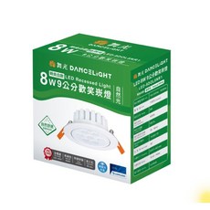 舞光 9CM歡笑崁燈 時尚白 8W LED崁燈 居家照明, 自然光4000K