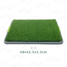 仿真草坪狗狗廁所 寵物便盆 訓廁器 68x42.5x3.5cm 可分離設計 易清洗 耐用, 1