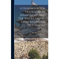 (英文圖書) A Handbook For Travellers In Japan Including The Whole Empire From Saghalien To Formosa 精裝版, Legare Street Press, 英文