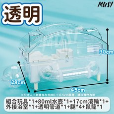 MUSI倉鼠籠 跑輪隧道廁所一籠通通有 三線鼠 黃金鼠適用, 隧道別墅倉鼠籠子-透明 現貨隔天發, 詳見包裝