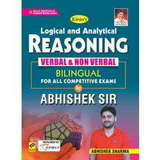 (英文圖書) Kiran Logical Reasoning (By Abhishek Sharma Sir) 平裝版, Kiran Institute of Career E..., 英文
