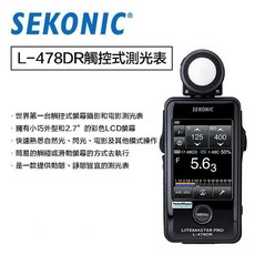 SEKONIC L-478DR 觸控式攝影測光表 高清數字顯示 測光錶, 1個