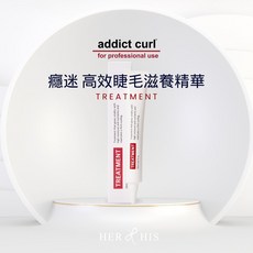 Addict Curl 癮迷 高效睫毛滋養精華, 1個