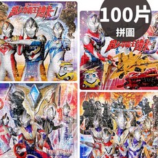 超人力霸王拼圖100片 鹹蛋超人卡通拼圖 幼兒益智玩具, 1個, 100片