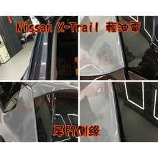 Nissan X-TRAIL 專用 韓國崁入式隔音條, 1個