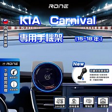 KIA Carnival 手機架, R1冰盾散熱磁吸無線充套裝, Black