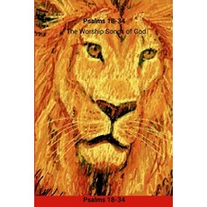 (英文圖書) Psalms 18-34: The Worship Songs of God 平裝版, Lulu.com, 英文