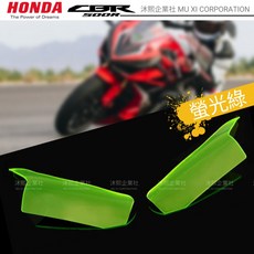 HONDA CBR500R 大燈護片 19-23年 多色可選 沐熙重機配件 保護大燈 可拆式 防刮, 螢光綠