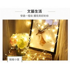 暖暖小窩 LED燈串 氣氛裝飾燈, 1個
