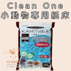 HiGOGO Clean One KAMIKURA 小動物專用紙床 500g 低粉塵 倉鼠墊料 紙墊材