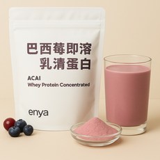enya 巴西莓即溶乳清蛋白, 500g, 1個