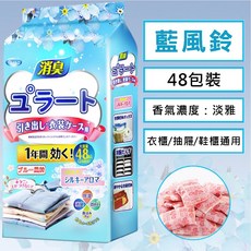 Earth 衣物防霉驅蟲香氛包 48入
