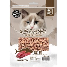 【胖胖糖】Mr.凍乾 貓用天然原肉凍乾 零添加 台灣製造 寵物凍乾 貓凍乾 天然零食 凍乾零食 貓咪凍乾零食 貓零食, 詳見包裝, 詳見包裝, 詳見包裝, 鰹魚-袋裝75g