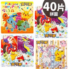 Pokemon 精靈寶可夢小40片拼圖 POK07系列 真可愛拼圖 神奇寶貝拼圖 幼兒卡通拼圖 正版授權, 40片