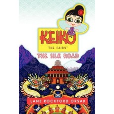 (英文圖書)Keiko the Fairy The Silk Road 平裝版, Lulu.com, 英文