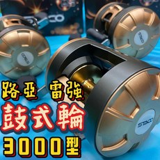 丸七 釣具 2000型 鼓式輪 拋投雷強鼓式輪, 詳見包裝, 詳見包裝, 金色-右捲 2000型