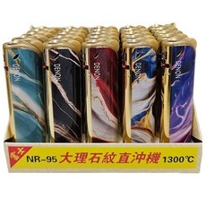 【538購物網】NR-95 大理石紋直沖打火機 - 時尚美觀，快速點燃，方便攜帶, 25個, NR-95