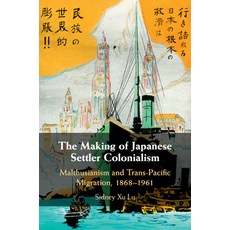 The Making of Japanese Settler Colonialism 平裝版, Cambridge University Press, 英文