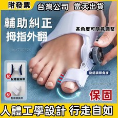 拇指外翻矯正器 足外翻大腳骨改善 腳趾重疊糾正 旋鈕調節, 詳見包裝, 【拇指矯正日用-升級灰-可穿鞋使用】,專業矯正