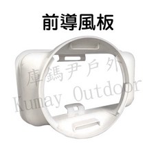 艾比酷 移動式冷氣 JUZ-400 專用配件組