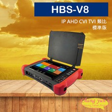 昌運 HBS-V8 8吋 800萬 8K 觸控式 標準版 工程寶 監視器測試 工程測試, 1個, 數量