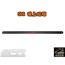 HONDA 本田 Civic 9代 SPR 結構桿 後上拉桿