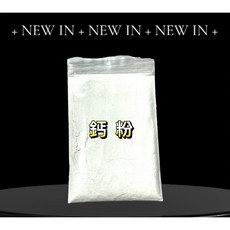 守宮飼料 黑水虻蟲乾乾燥黑水虻 適用於守宮 蜥蜴 澤龜 角蛙 刺蝟 蜜袋鼯, 散裝鈣粉20克