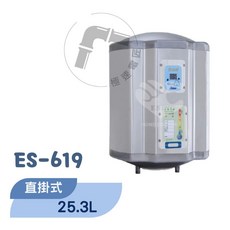 怡心牌 ES-619 直掛式 25.3公升 機械型電熱水器 (免運費), 1個
