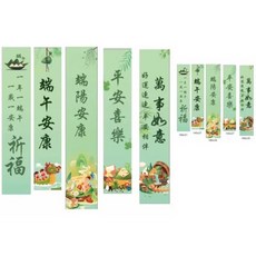 端午拉旗五件組 掛布端午節佈景裝飾 一組五入 端午節慶裝飾, 佈景五件組