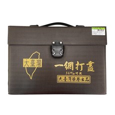 一網打盡 34mm 竹絲手提麻將組 (一副), 超取限購一組