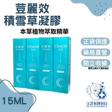 荳麗效 Cloarzit 積雪草凝膠 (15mL)