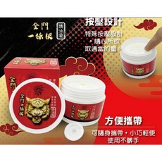 金門一條根 水連天 40g 精油霜 超涼草本萃取按摩膏