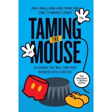 Taming the Mouse: How a Small Hong Kong Theme Park Came to Dominate Disney 平裝版, Switow Media, 英文