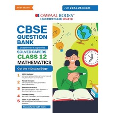 (英文圖書) Oswaal CBSE Question Bank Class 12 Mathematics Chapterwise and Topicwise Solved Papers For B... 平裝版, Oswaal Books and Learning P..., 英文