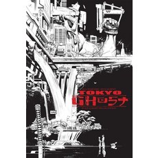 (英文圖書) Tokyo Ghost Deluxe Hardcover: Black & White Edition 精裝版, Image Comics, 英文