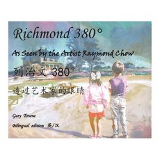 (英文圖書) Richmond 380: As Seen Through the Eyes of an Artist 精裝版, FriesenPress, 英文