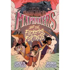 (英文圖書)Mapmakers and the Flickering Fortress: (A Graphic Novel) 平裝版, Random House Graphic, 英文