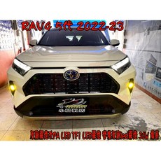 小鳥的店 RAV4 五代 2022-24 PA LED TF1直上 霧燈 替換原廠LED霧燈 30W, LED Integrated